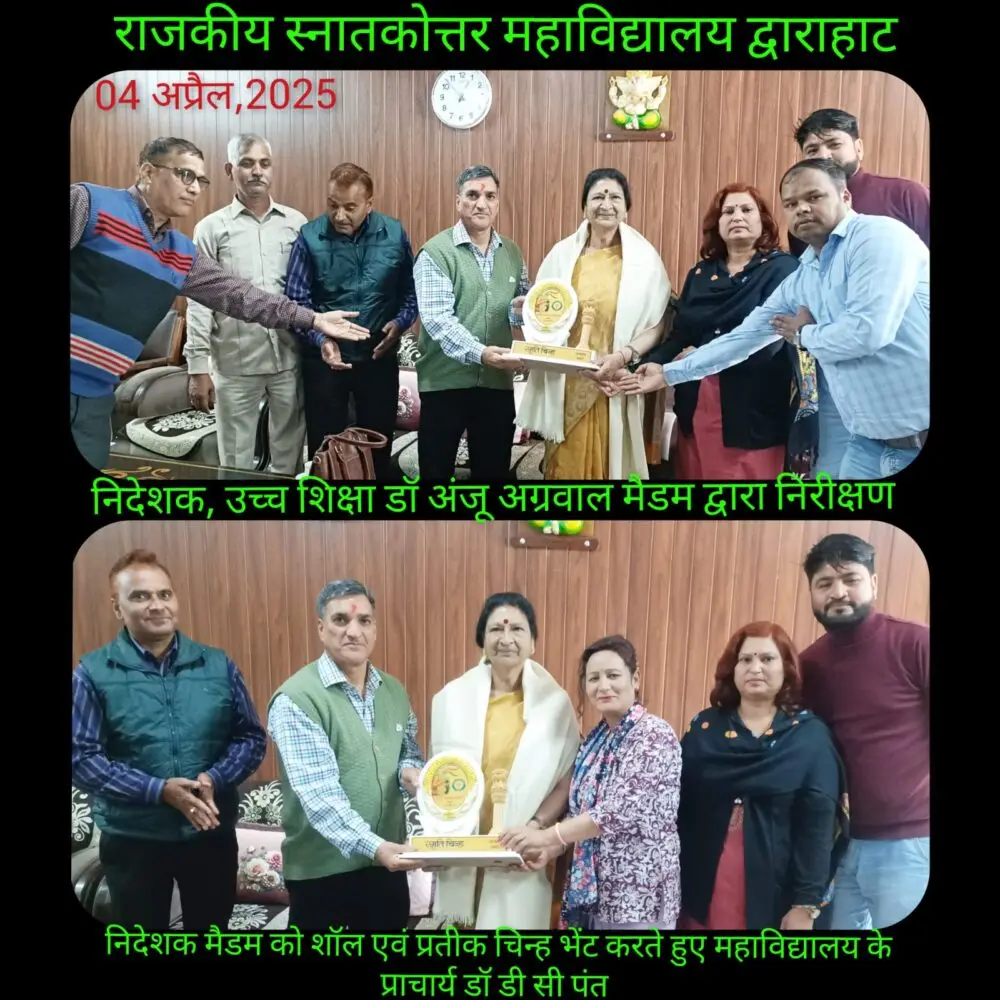 Swargiya Shri Madan Mohan Upadhyay Swatantrata Sangram Senani Rajkeeya Snatkottar Mahavidhyalaya Dwarahat Almora: campus photo 6