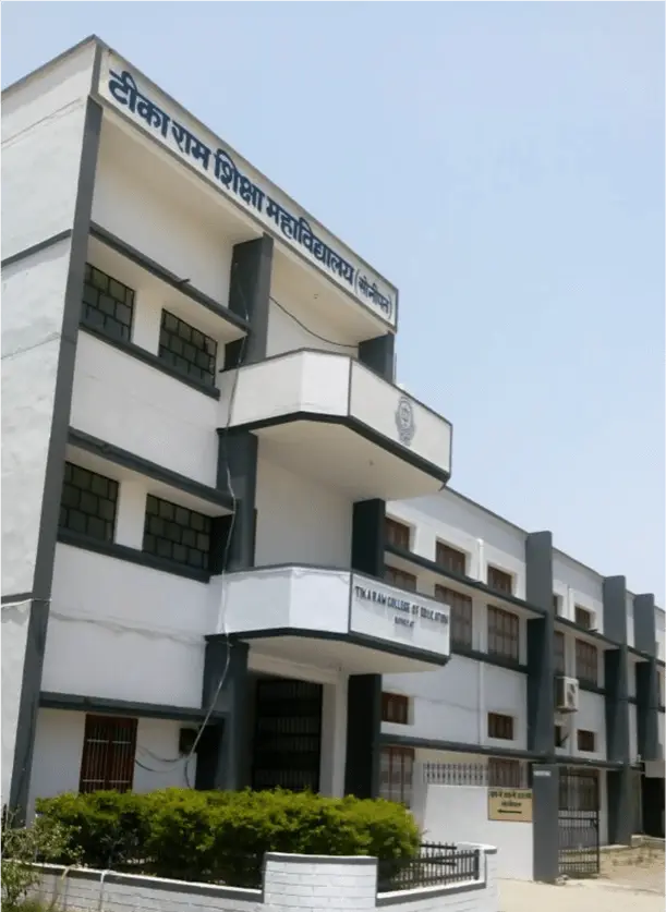 T.R. College of Education: campus photo 1