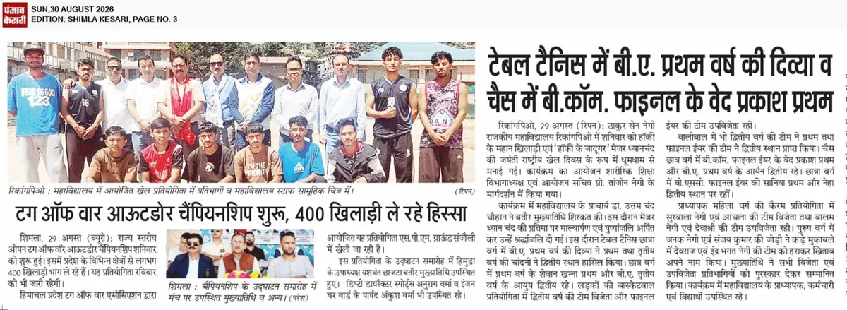 T.S. Negi Govt. College: campus photo 5