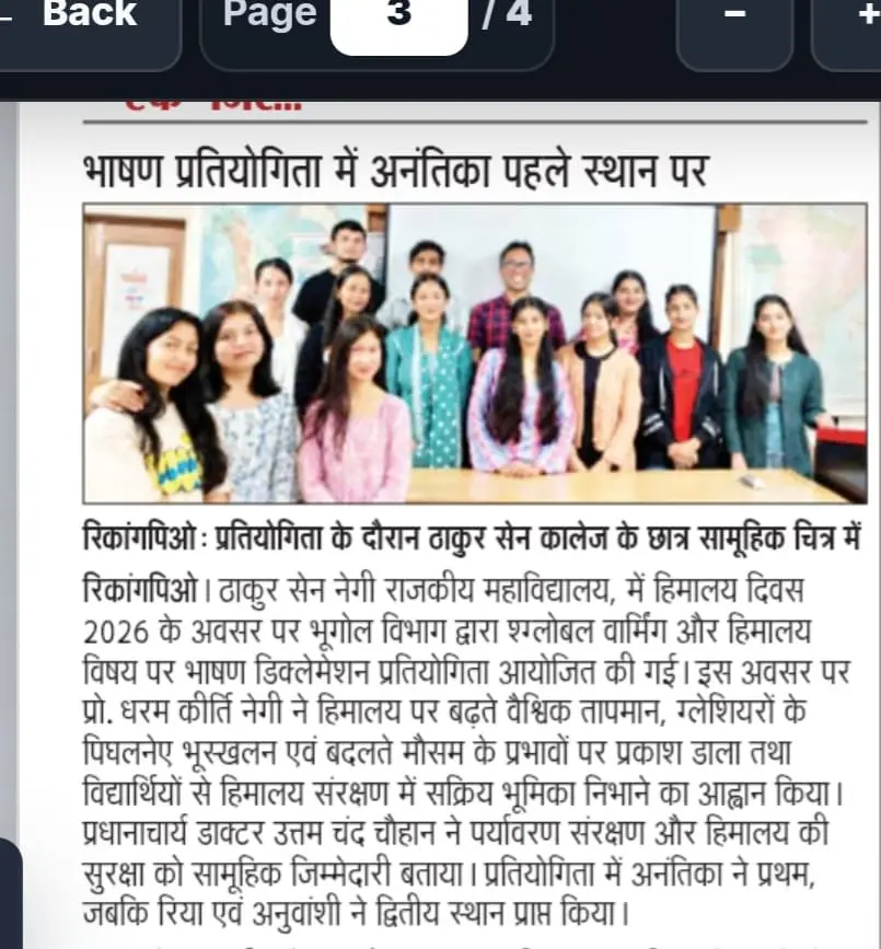 T.S. Negi Govt. College: campus photo 2