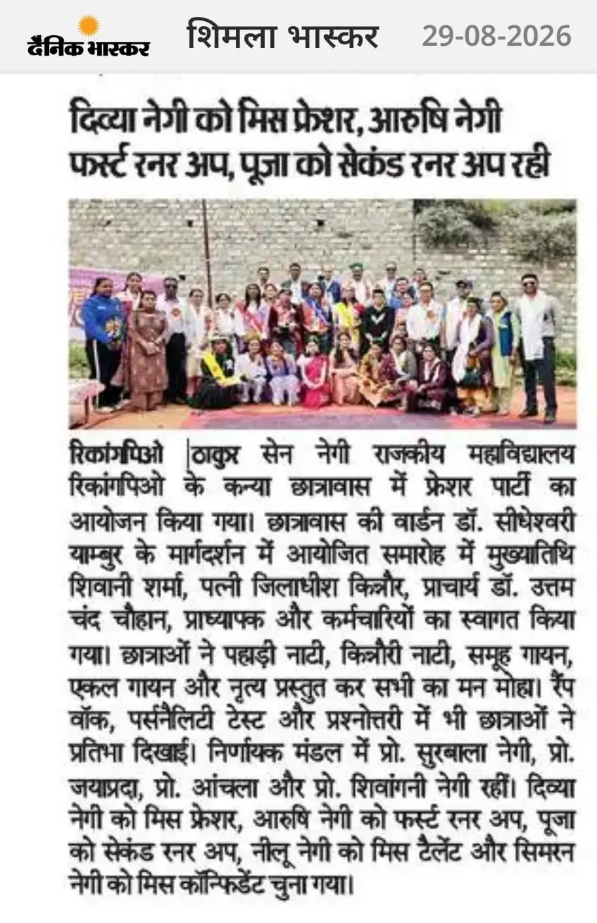T.S. Negi Govt. College: campus photo 4