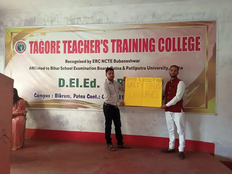 Tagore Teachers Training College: campus photo 3