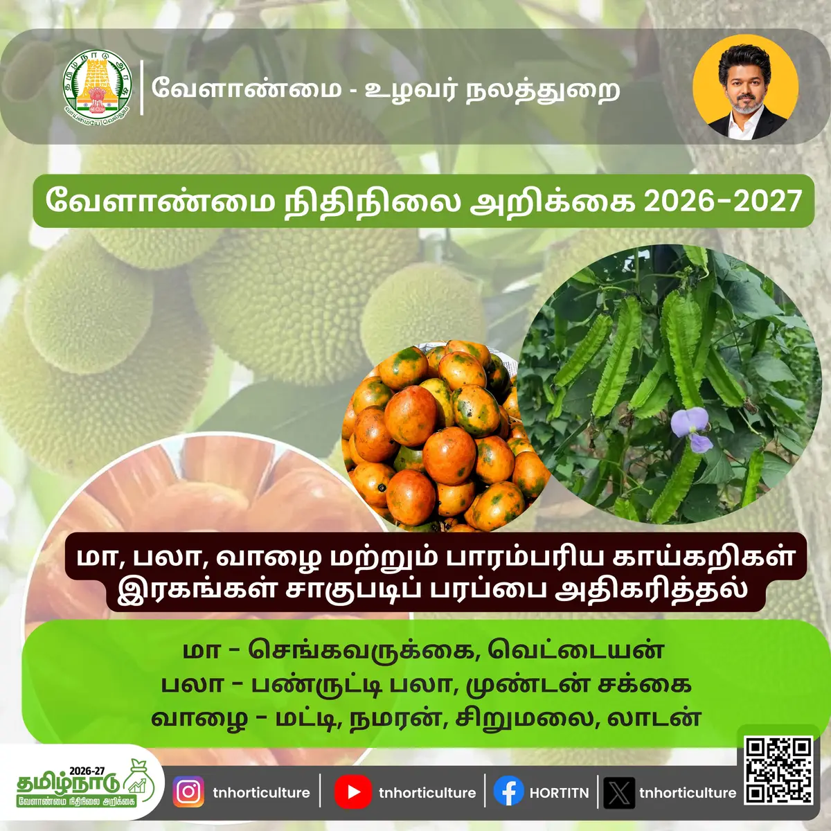 Tamil Nadu Horticulture Management Institute campus photo 5