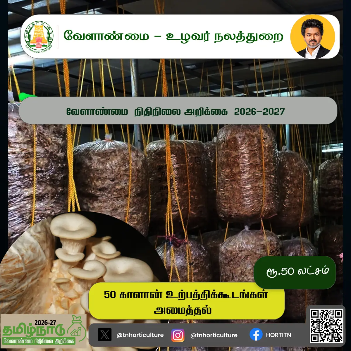 Tamil Nadu Horticulture Management Institute campus photo 3