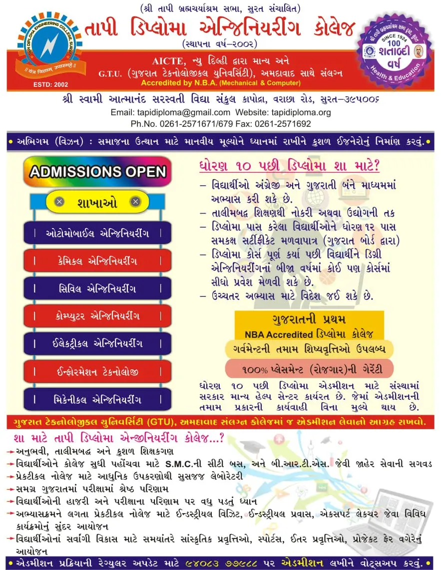 Tapi Diploma Engineering College campus photo 1