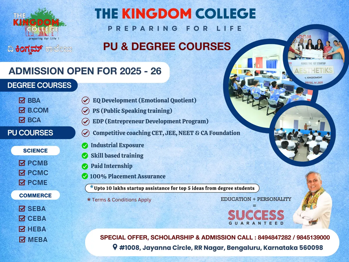 The Kingdom College: campus photo 6