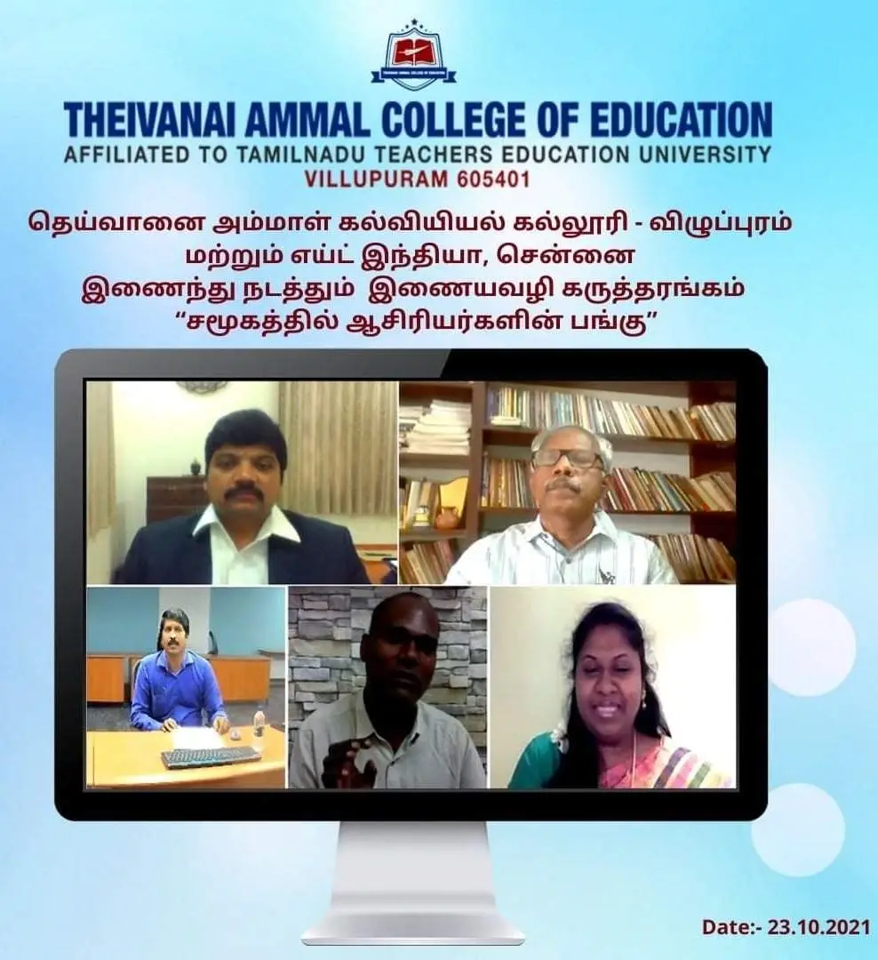 Theivanai Ammal College of Education: campus photo 3
