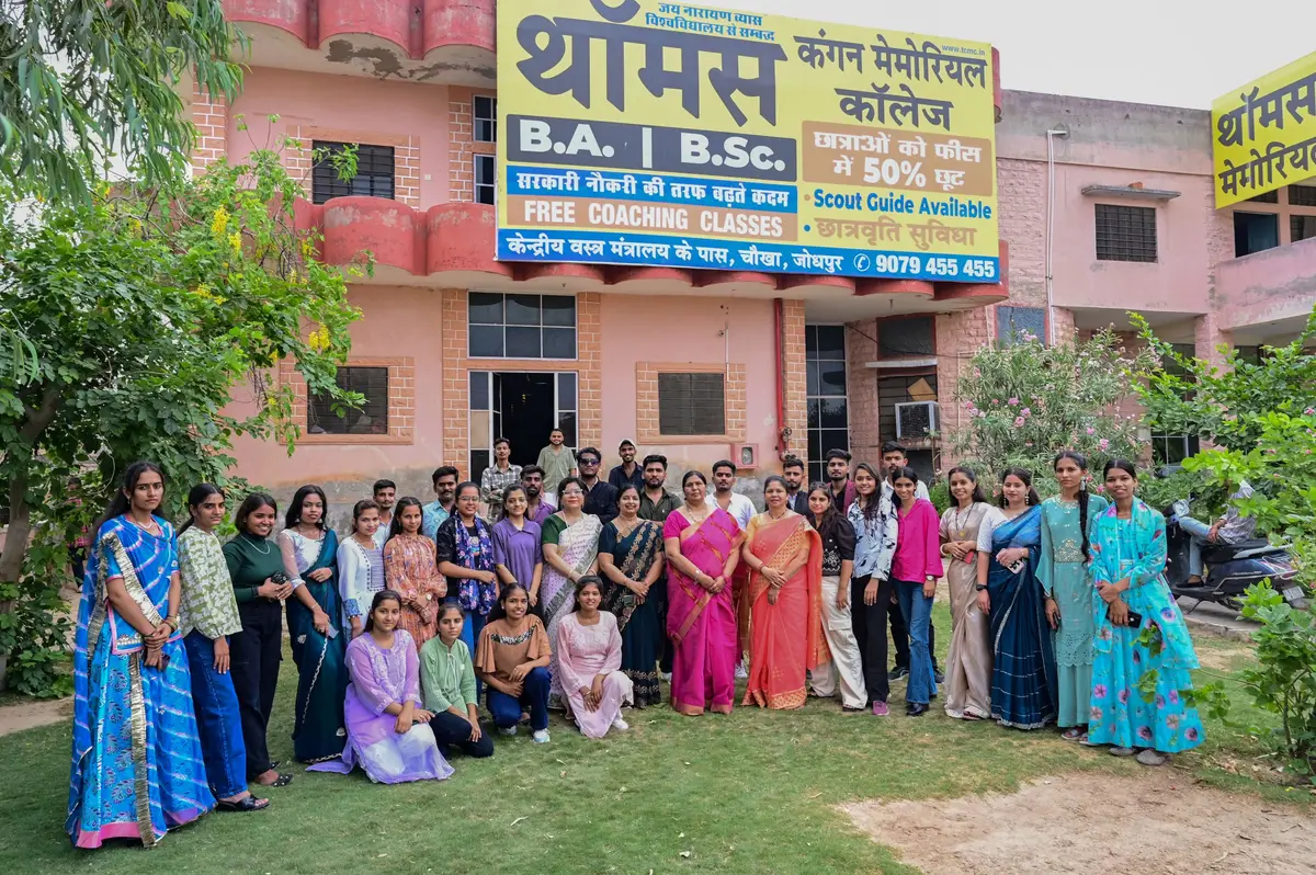 Thomas Cangan Memorial College: campus photo 3