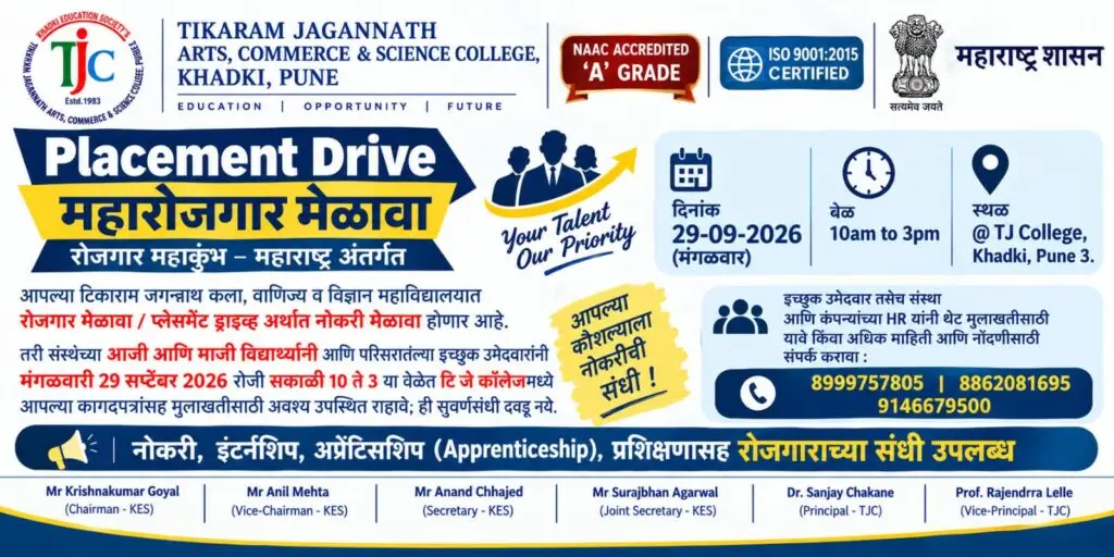 Tikaram Jagannath College of Arts: campus photo 1