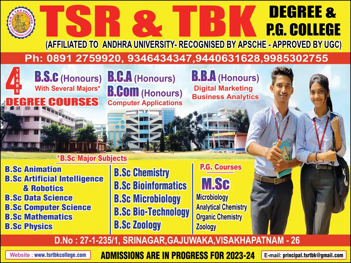 TSR and TBK Degree and Post Graduate College: campus photo 1