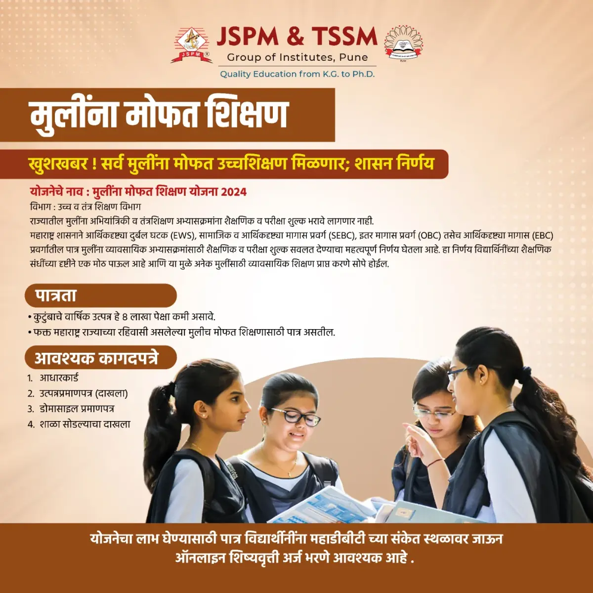 TSSM?s Bhivarabai Sawant College of Engineering and Research: campus photo 1