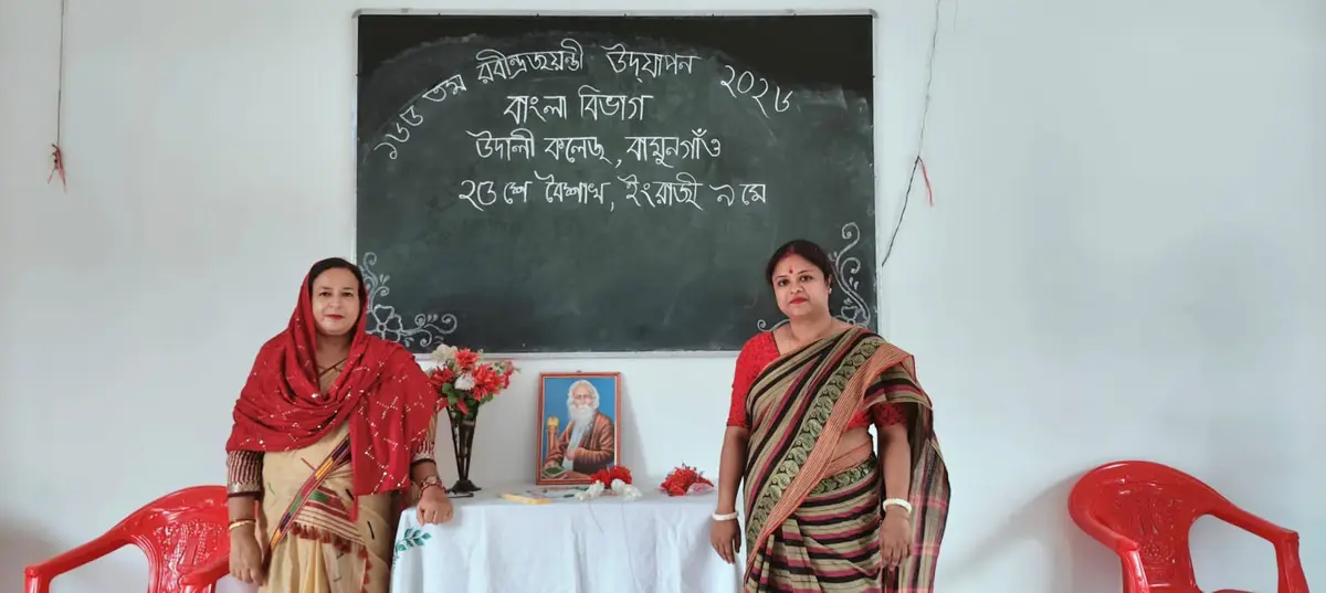 Udali College: campus photo 7