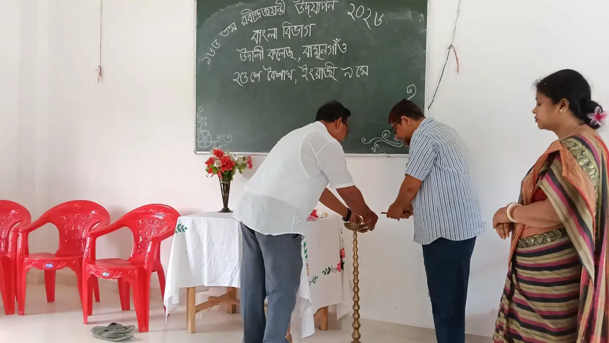 Udali College: campus photo 3