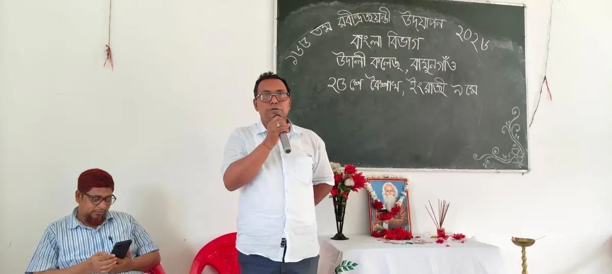 Udali College: campus photo 6
