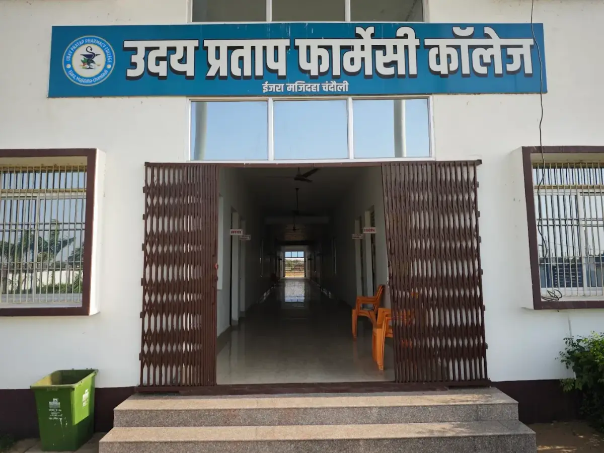 Uday Pratap Law College Ejara Majidaha Chandauli: campus photo 1