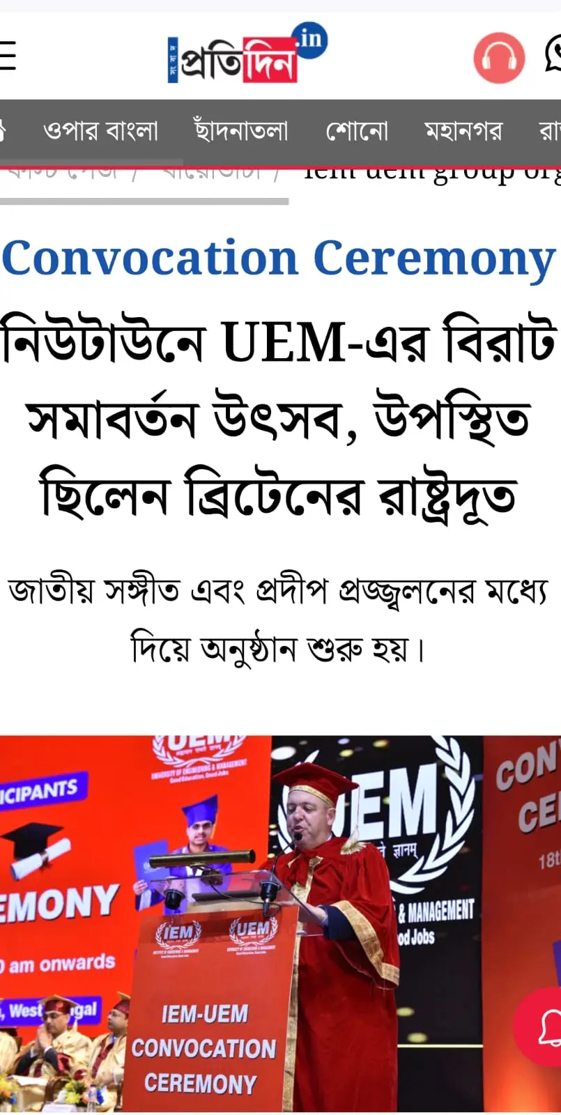 UEM campus photo 1