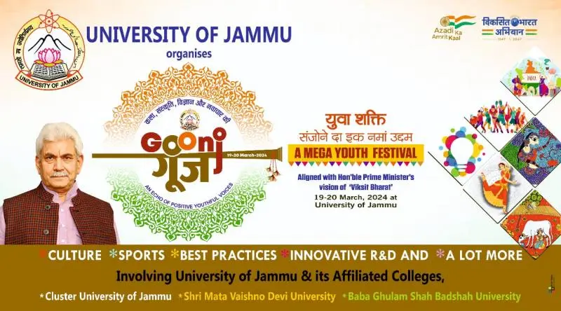 University of Jammu, Jammu Tawi: campus photo 3