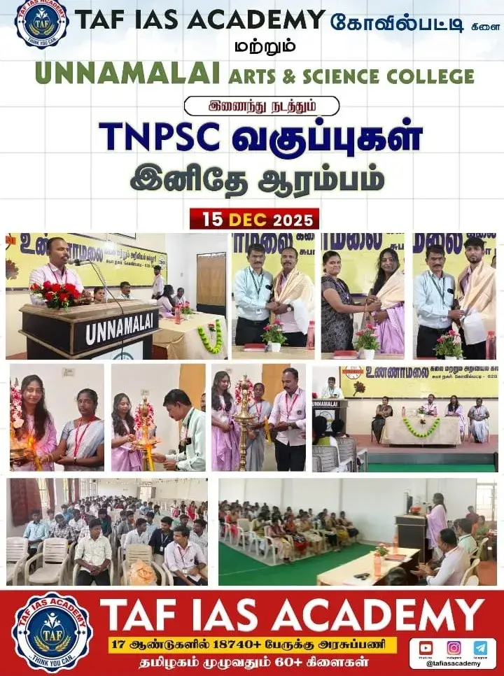 Unnamalai College of Arts and Science: campus photo 1