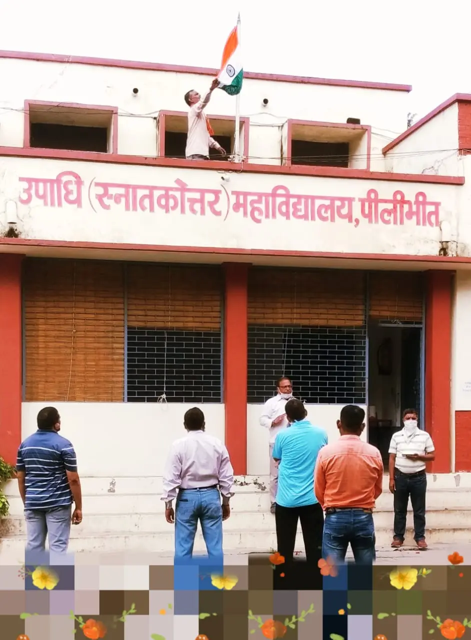 Upadhi Mahavidyalaya: campus photo 2