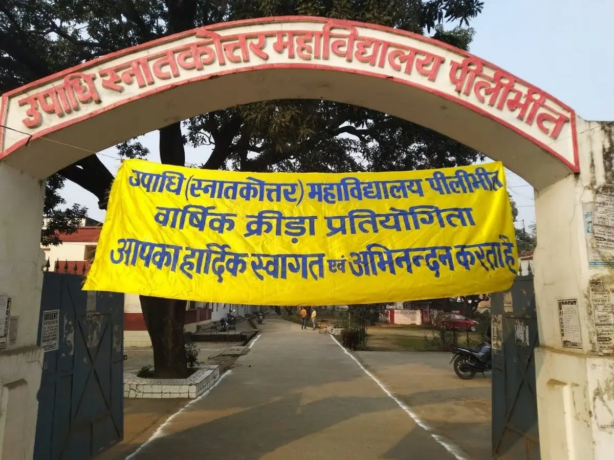 Upadhi Mahavidyalaya: campus photo 3