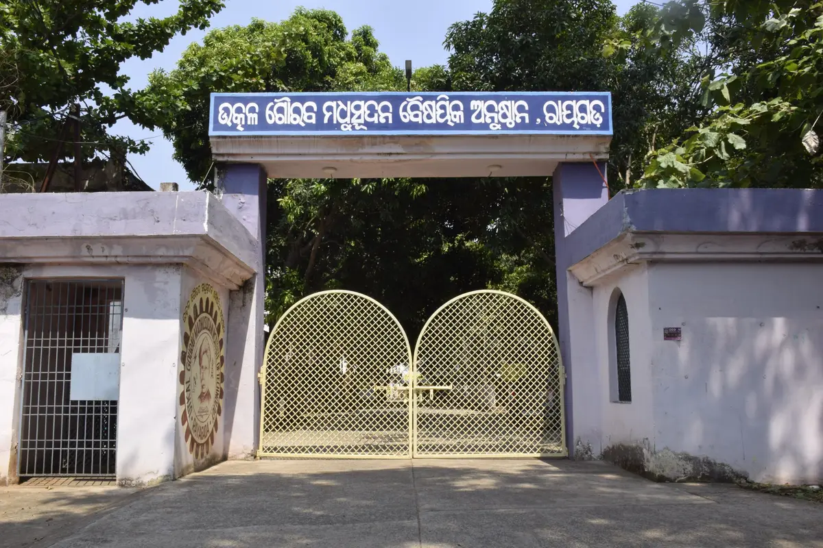 Utkal Gourab Madhusudan Institute of Technology: campus photo 1