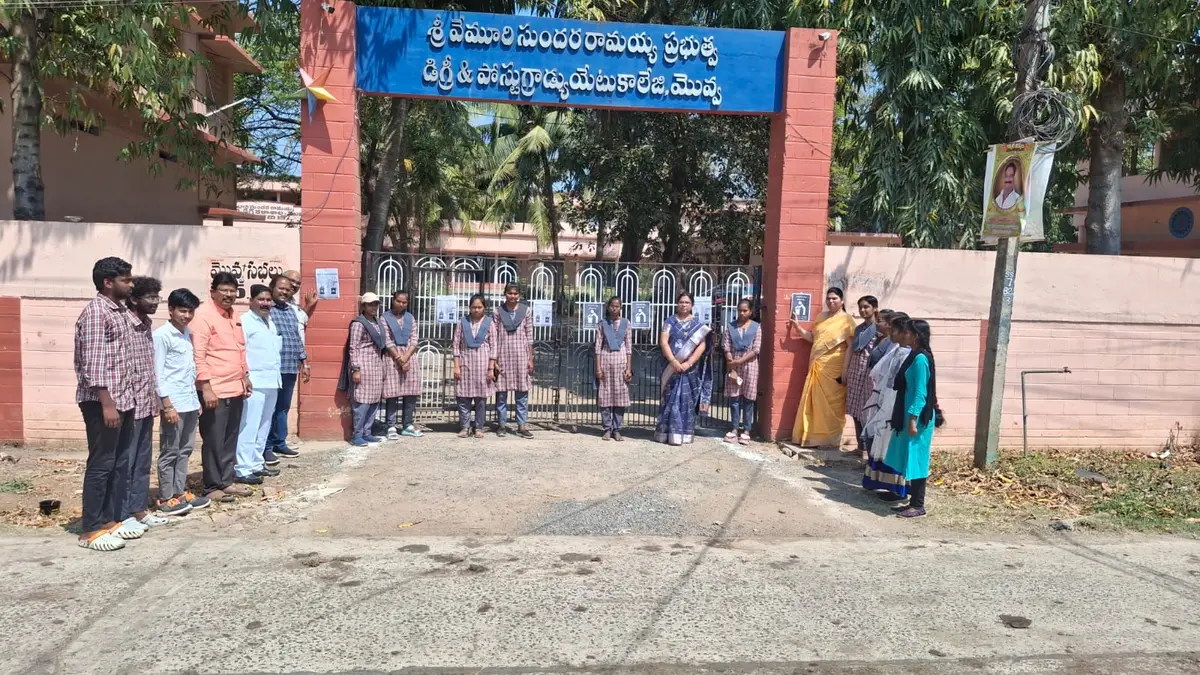 V.S.R. Govt. Degree & Pg College: campus photo 4