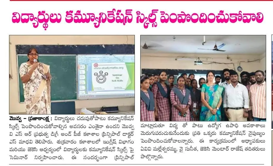 V.S.R. Govt. Degree & Pg College: campus photo 7