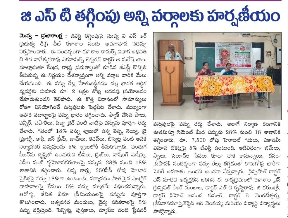 V.S.R. Govt. Degree & Pg College: campus photo 8