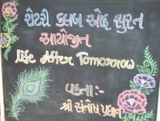 V. T. Choksi Sarvajanik College of Education: campus photo 7