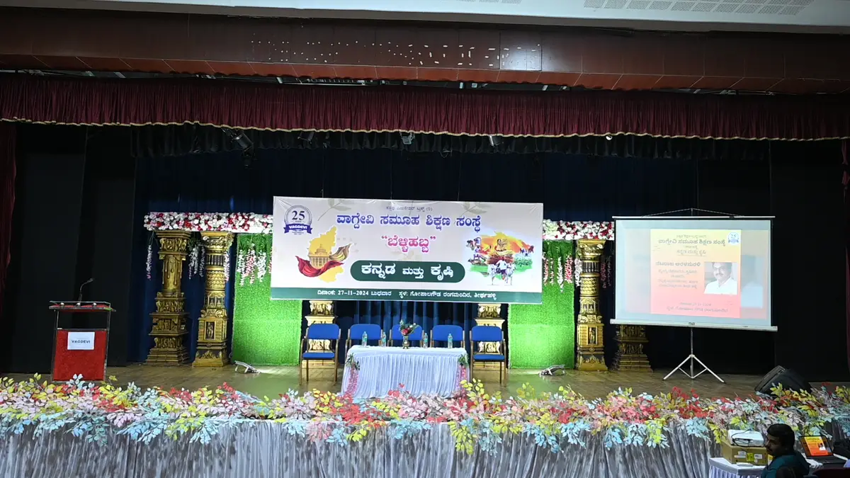 Vagdevi College of Bca: campus photo 1