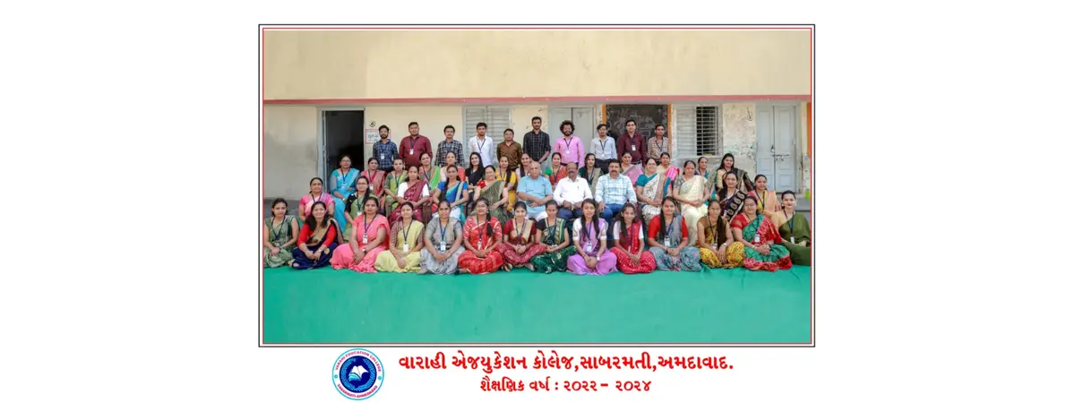 Varahi Education College: campus photo 1