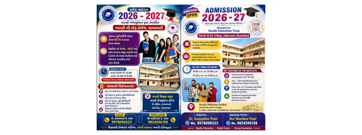 Varahi Education College: campus photo 2