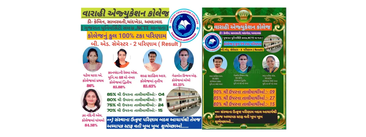 Varahi Education College: campus photo 3