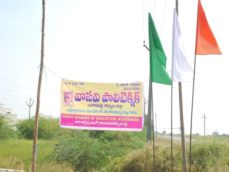 Vasavi Polytechnic Banagananpalli: campus photo 4