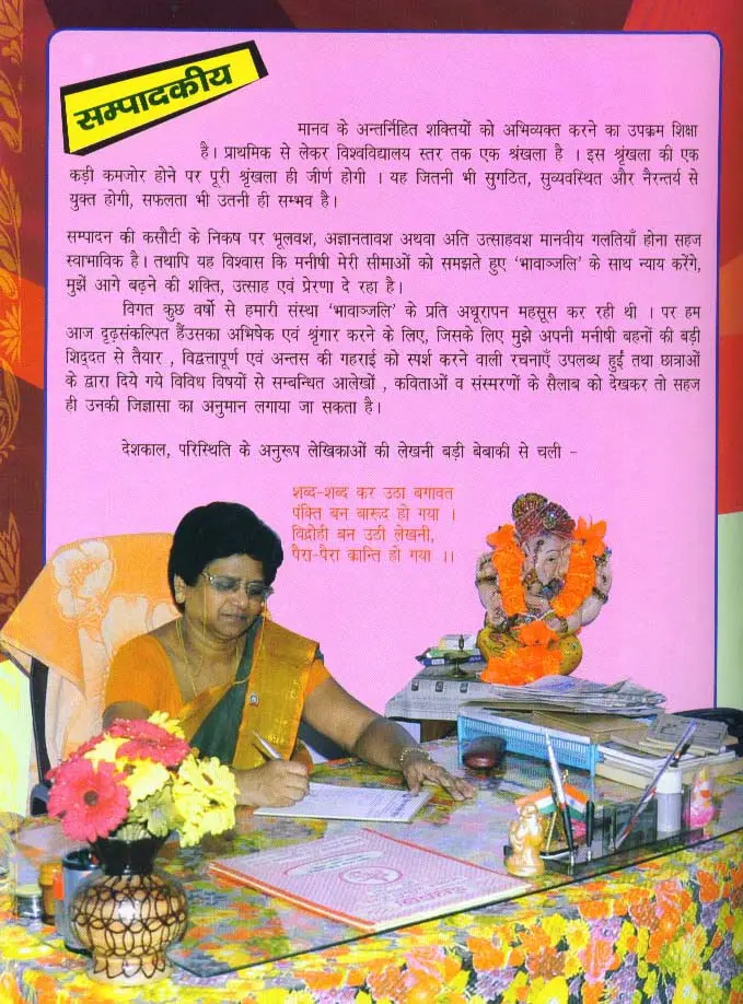 Vedick Kanya Degree College Tatiri: campus photo 2
