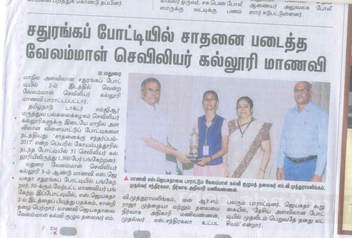 Velammal College of Nursing: campus photo 1