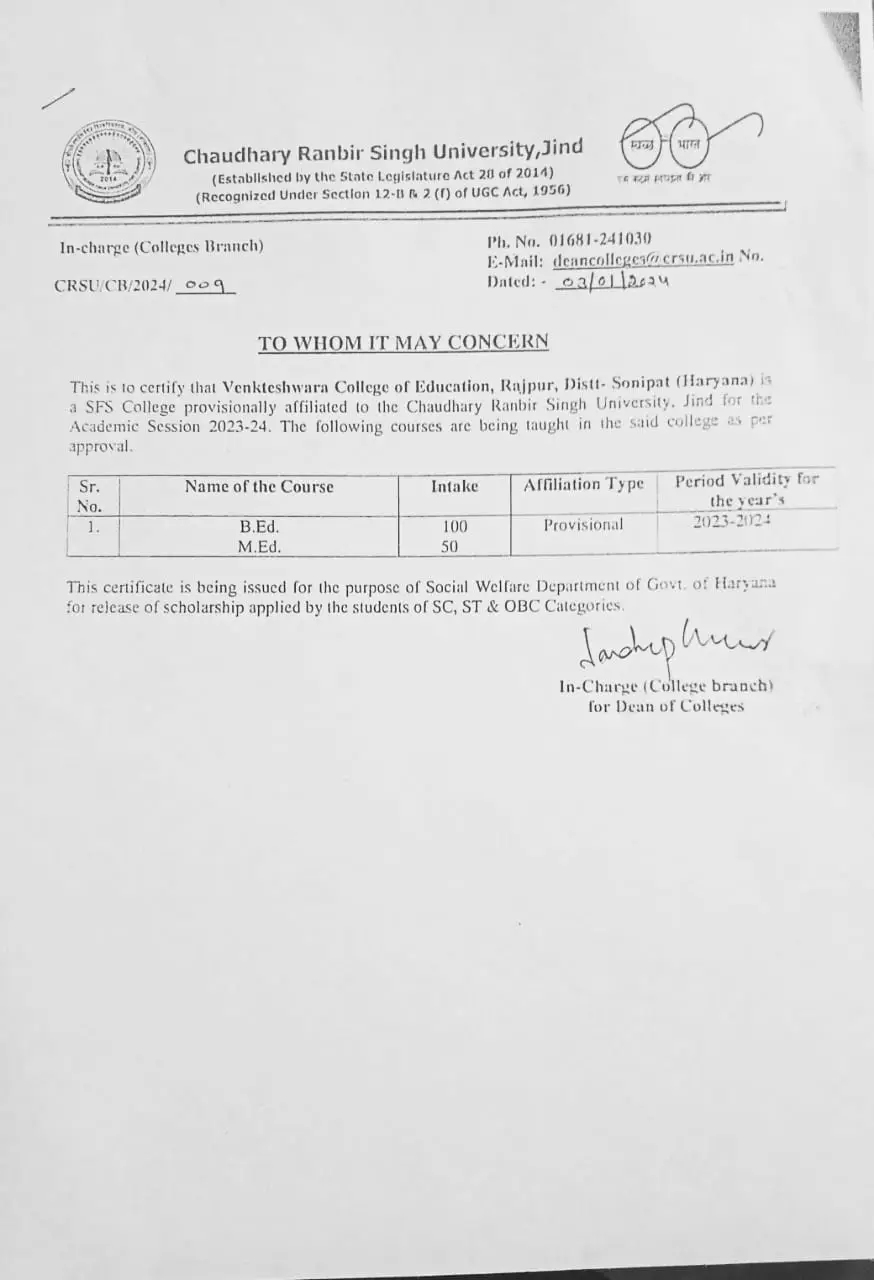 Venkteshwara College of Educaiton: campus photo 2