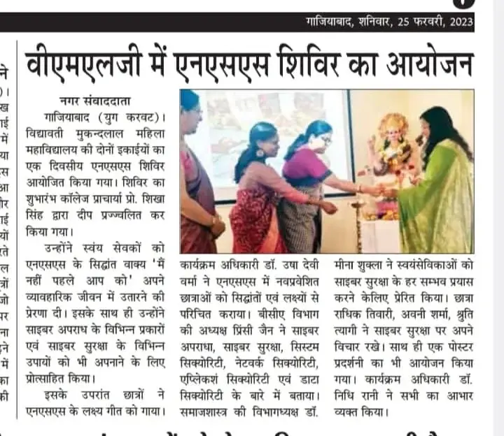 Vidyavati Mukand Lal Girls College: campus photo 6