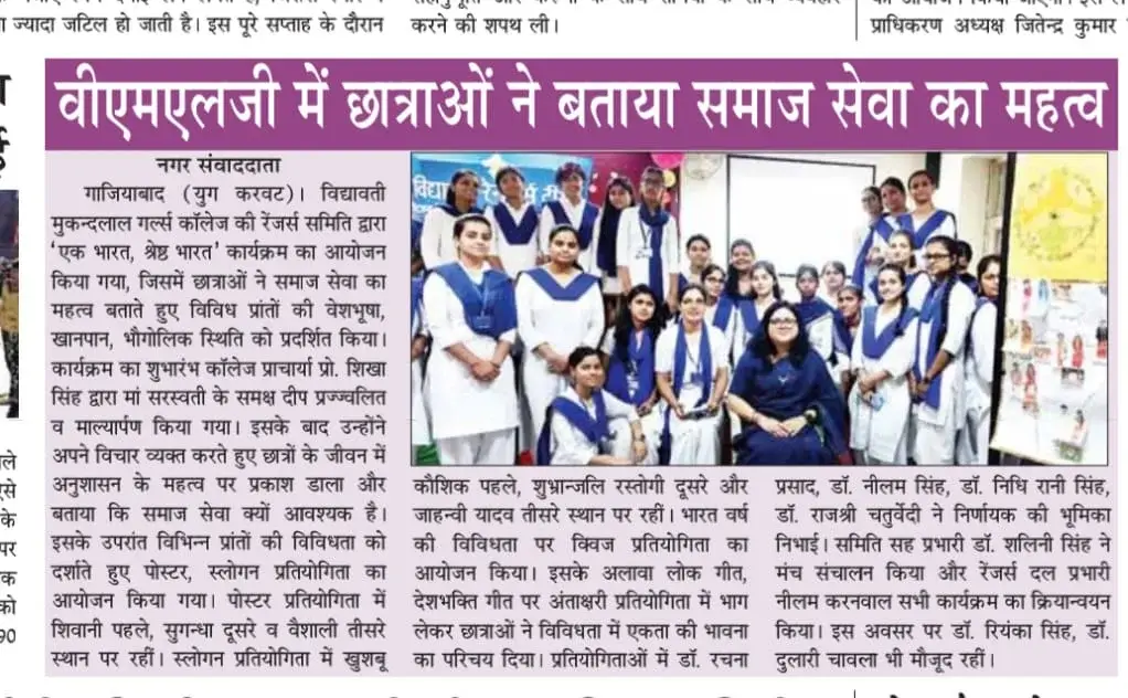 Vidyavati Mukand Lal Girls College: campus photo 8