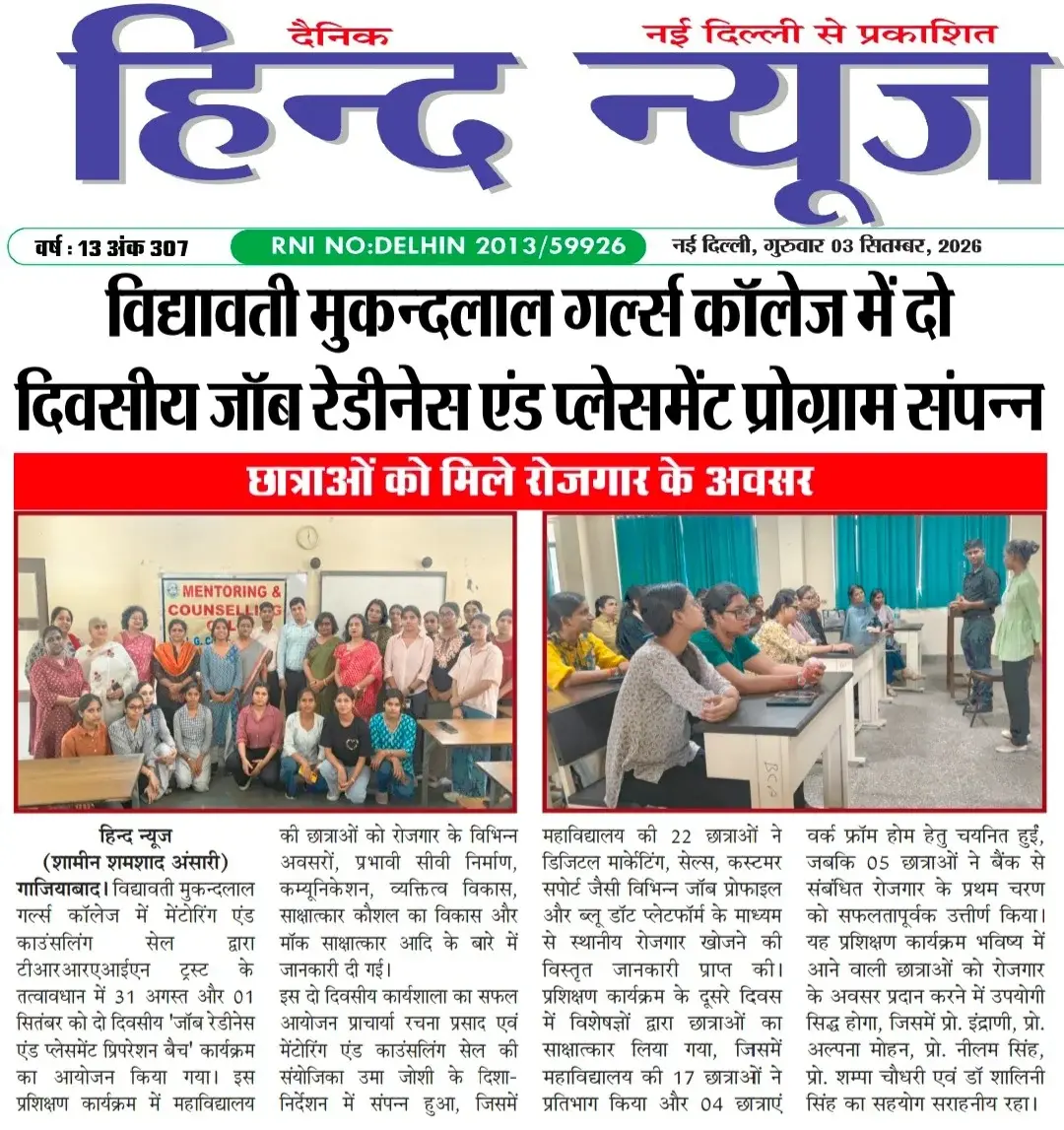 Vidyavati Mukand Lal Girls College: campus photo 5