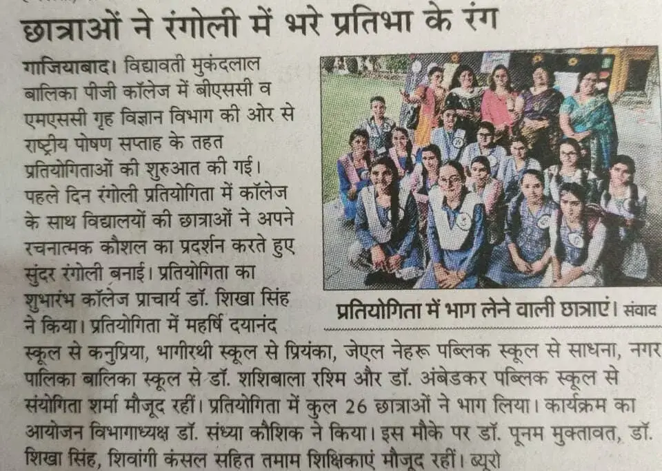 Vidyavati Mukand Lal Girls College: campus photo 7