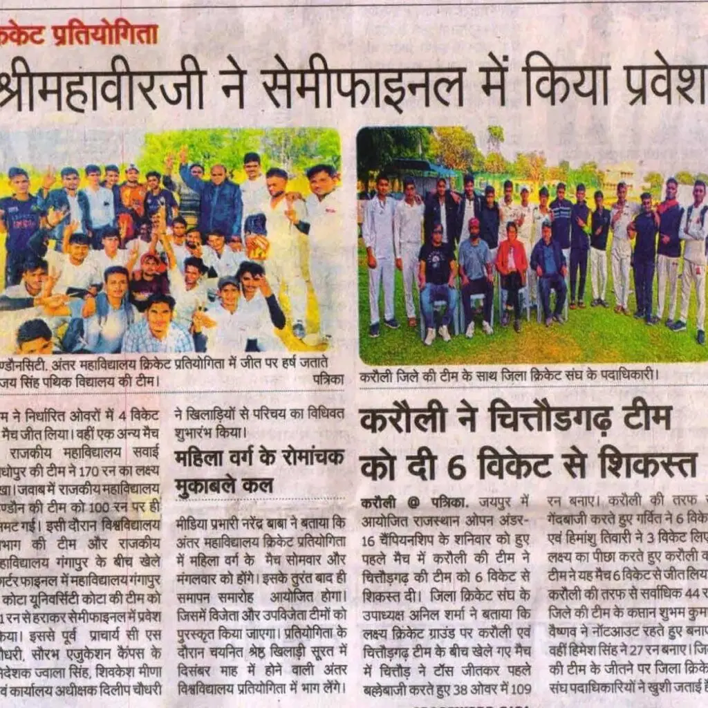 Vijay Singh Pathik Mahavidhyalaya, Srimahaveerji, Distt. Karauli: campus photo 7