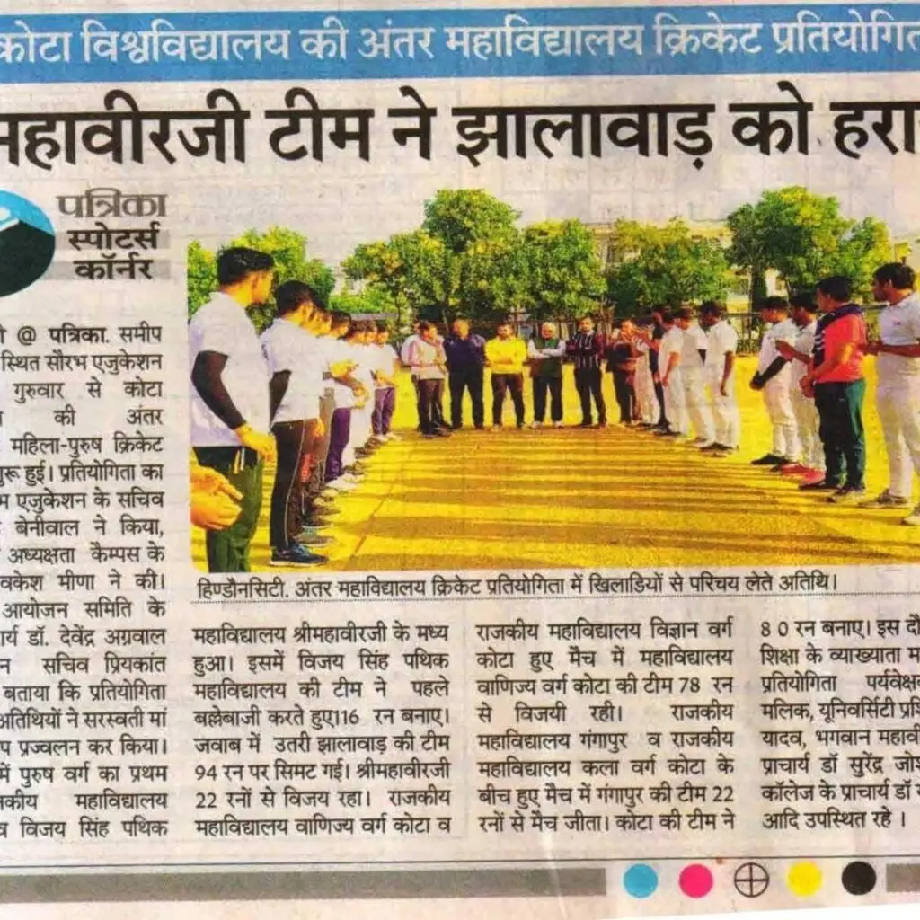Vijay Singh Pathik Mahavidhyalaya, Srimahaveerji, Distt. Karauli: campus photo 6