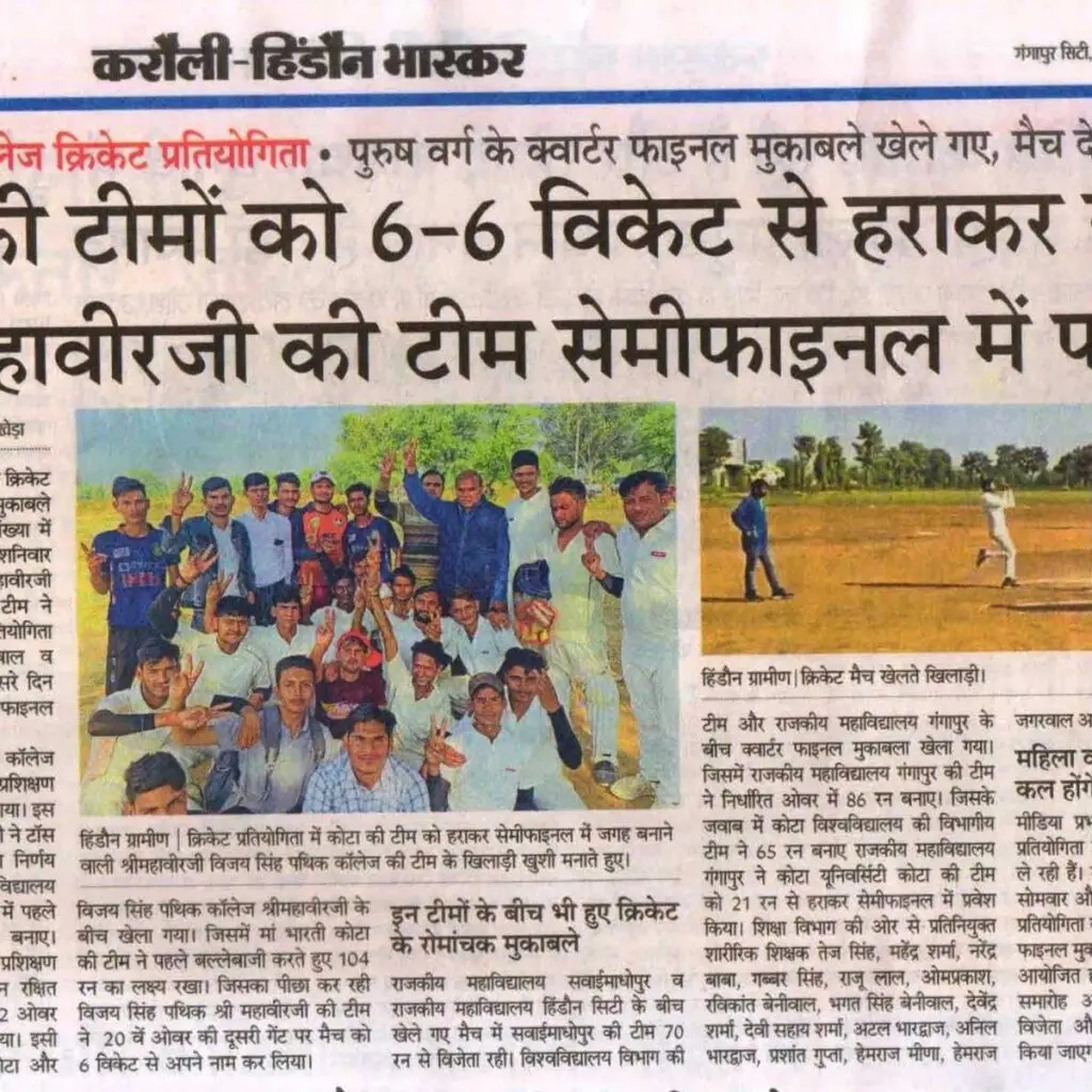 Vijay Singh Pathik Mahavidhyalaya, Srimahaveerji, Distt. Karauli: campus photo 8