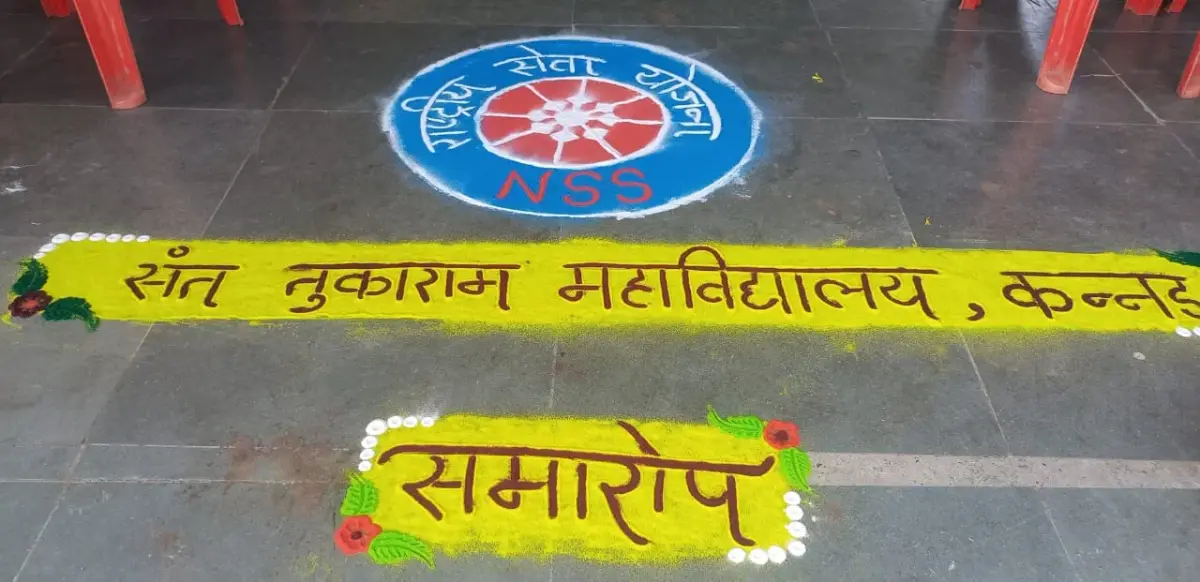 Vinayakrao Patil Shikshan Prasarak Mandal Aurangabad Sanchalit, Sant Tukaram Mahavidyalay: campus photo 4