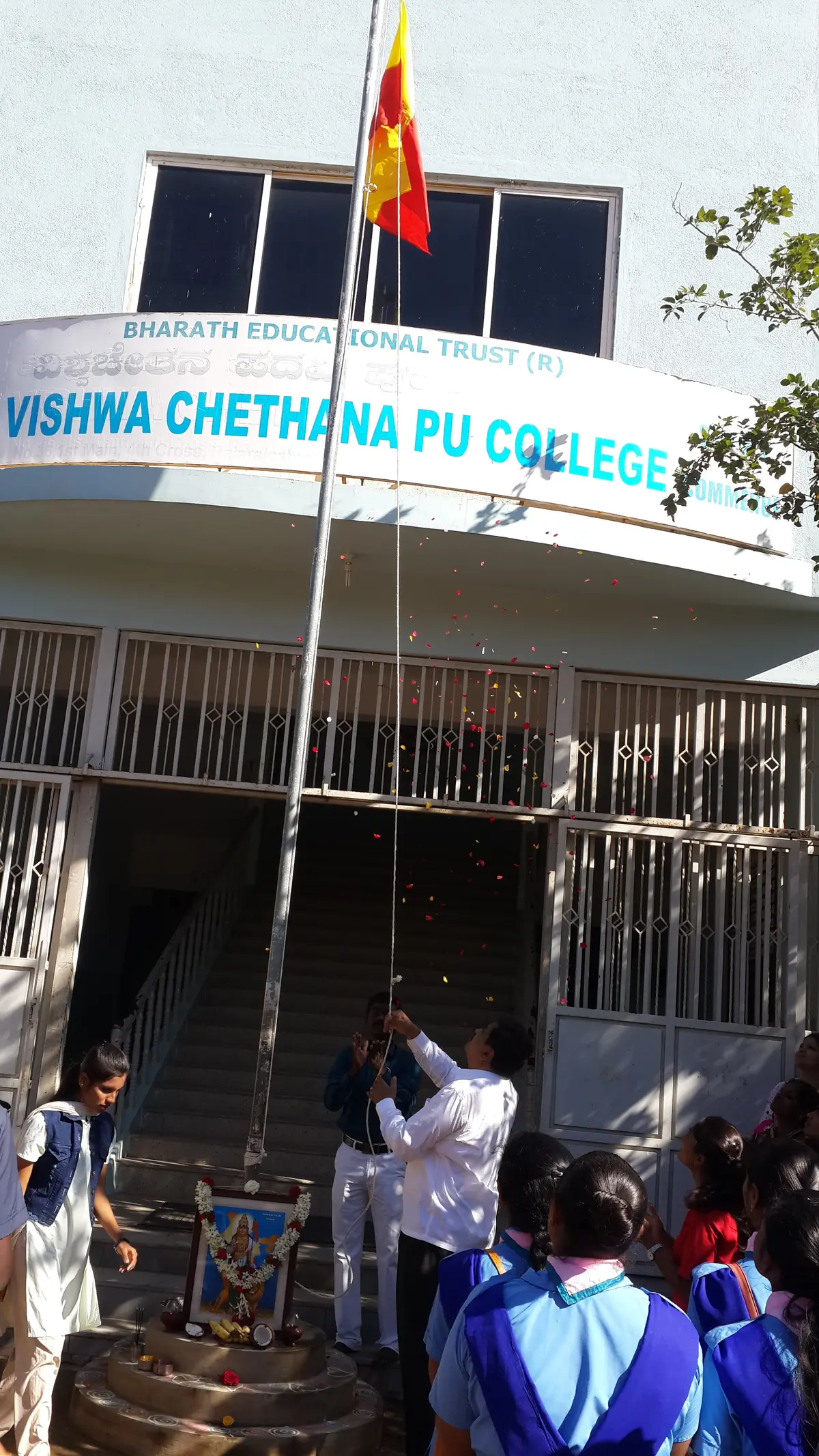 Vishwa Chethana PU College: campus photo 7