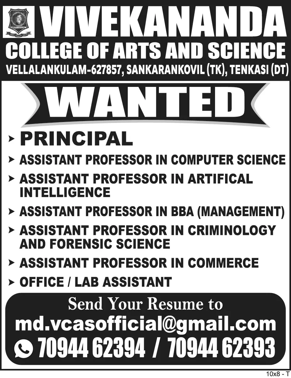 Vivekananda College of Arts and Science: campus photo 1