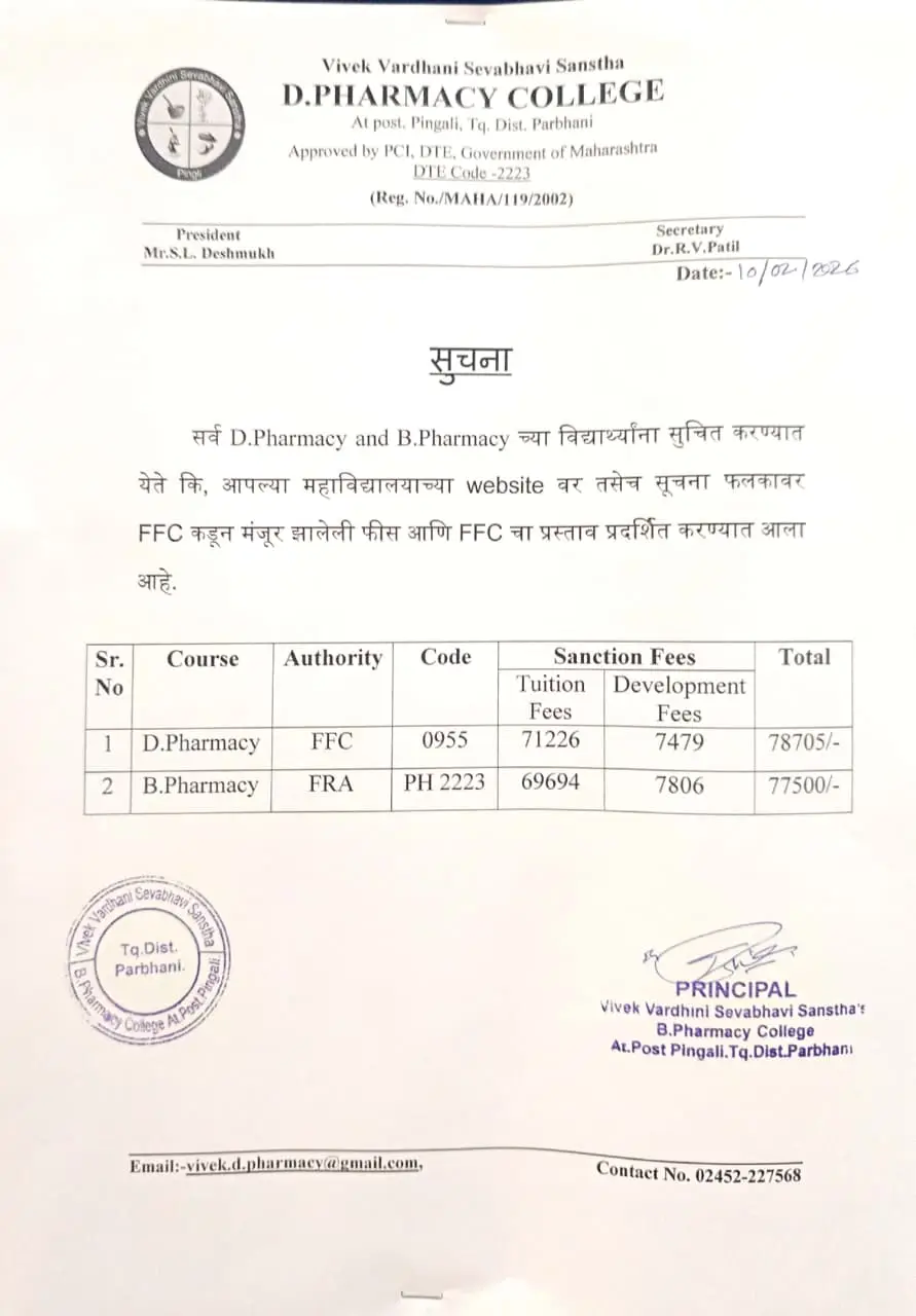 Vivekvardhini Sevabhavi Sanstha's Diploma Pharmacy College, Pingali: campus photo 2
