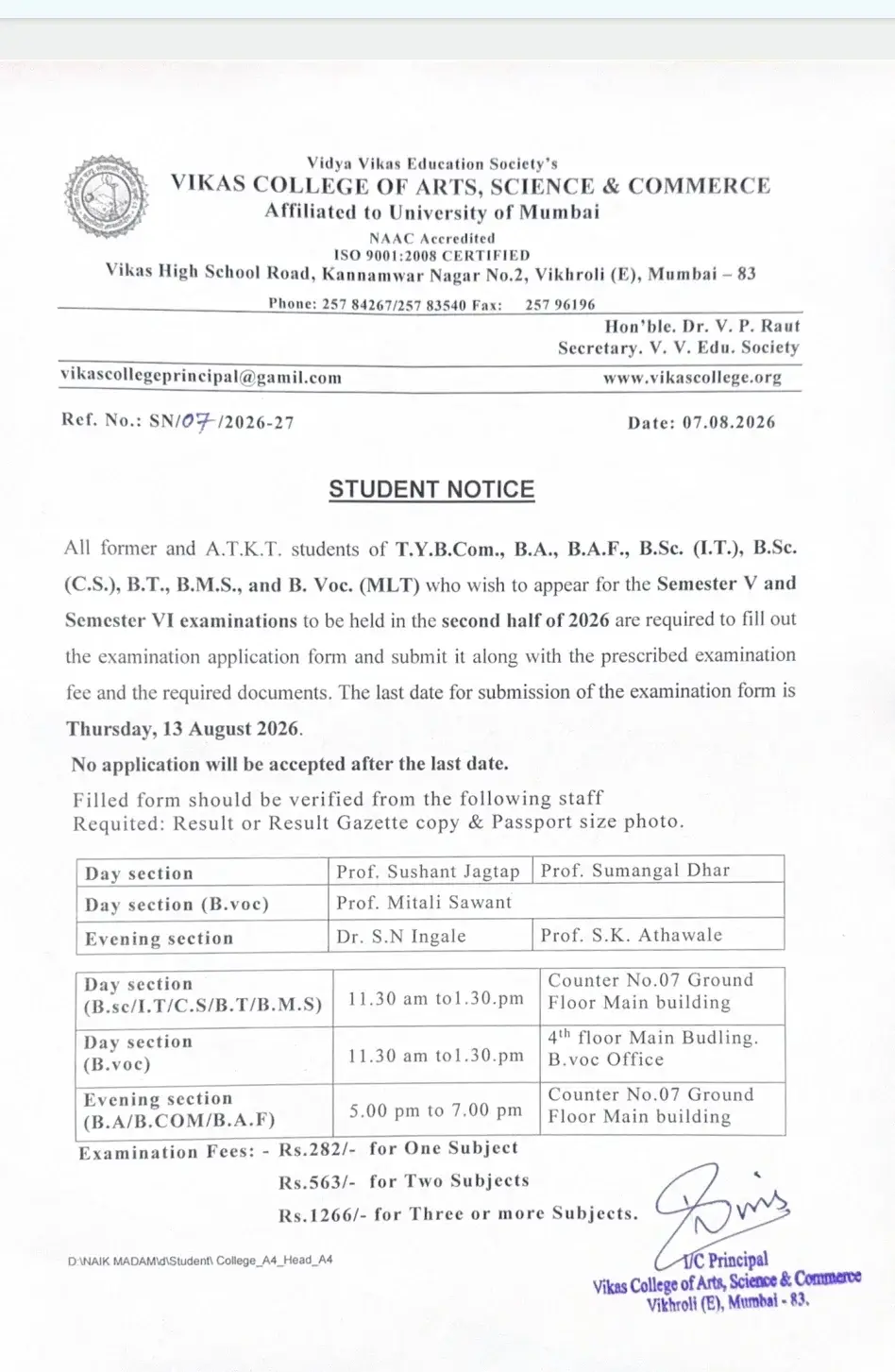 VVES’s Vikas College of Arts, Science & Commerce: campus photo 1