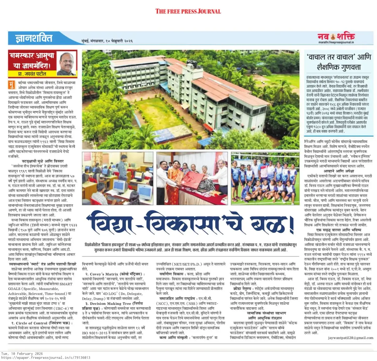 VVES’s Vikas College of Arts, Science & Commerce: campus photo 2